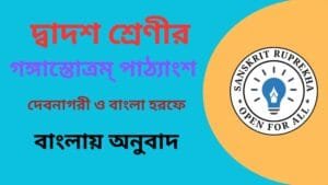 কর্মযোগ পাঠ্যাংশ