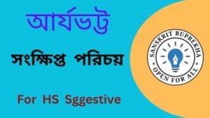 আর্যভট্ট