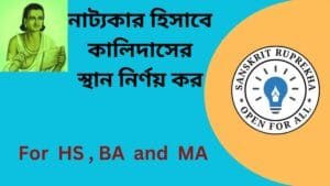 মহাকবি কালিদাস