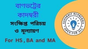 কাদম্বরী