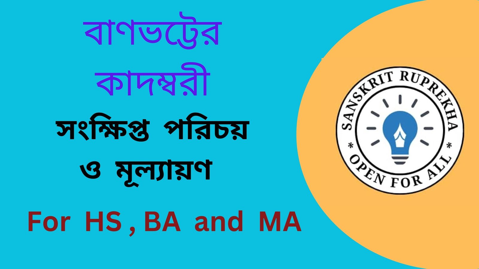 কাদম্বরী