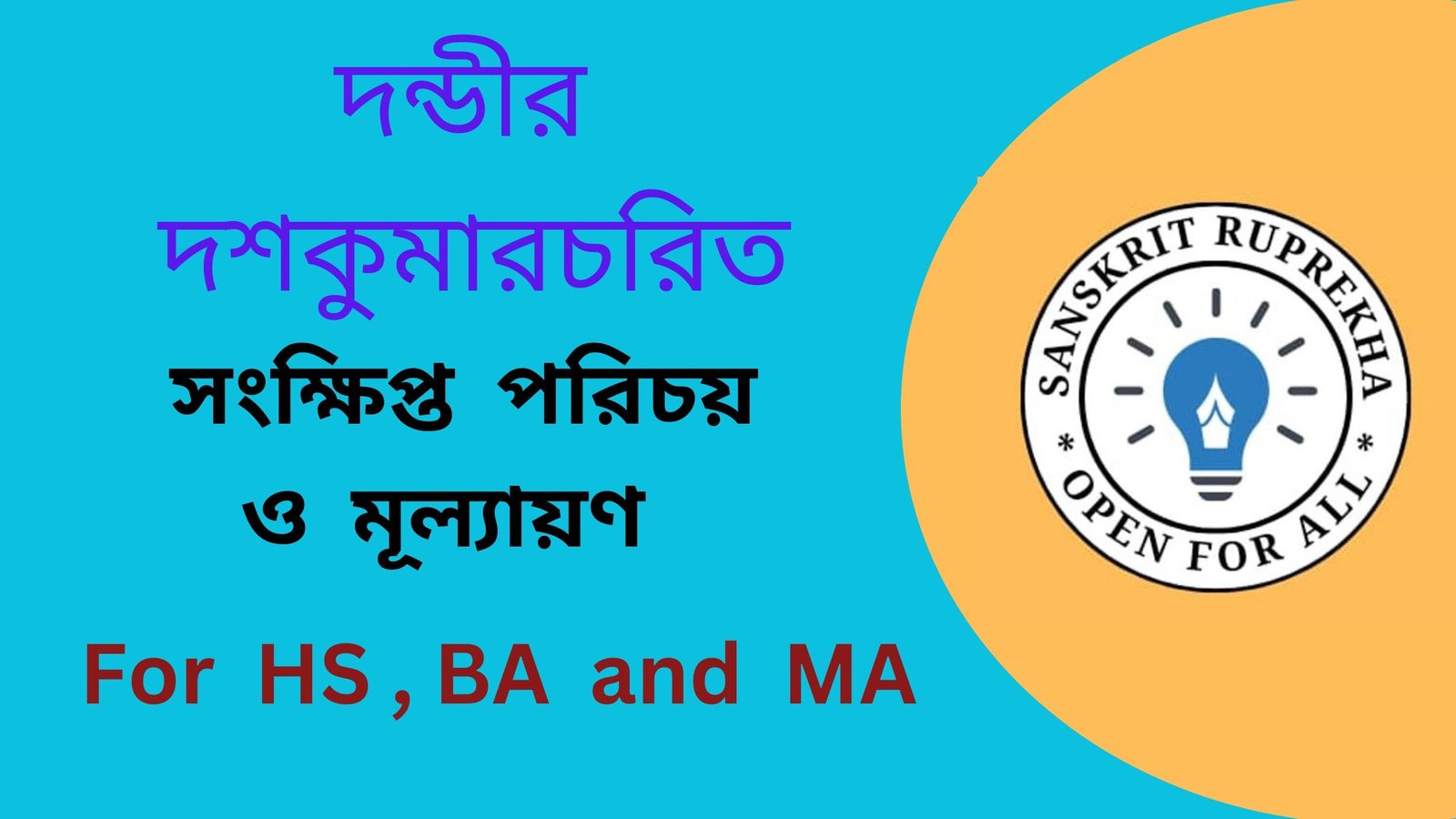 সংস্কৃত গদ্যসাহিত্যে দন্ডীর অবদান