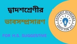 ভাবসম্প্রসারণ